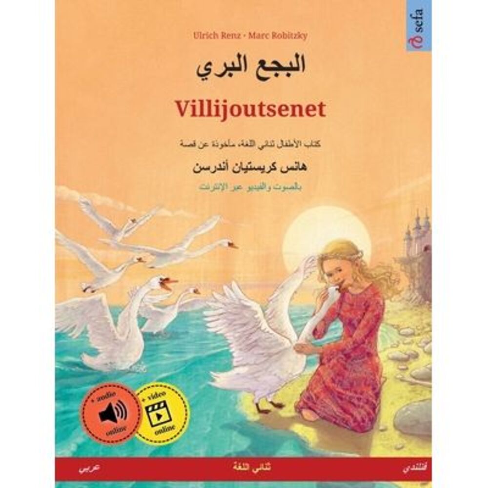البجع البري - Villij